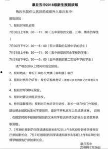 章丘五中爆料事件最新,真相揭开,校园风波背后有何隐情? 第1张 章丘五中爆料事件最新,真相揭开,校园风波背后有何隐情? 第1张