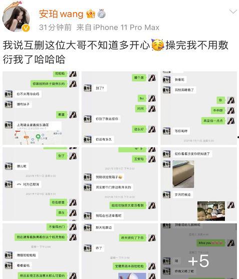 最新的瓜网红爆料,揭秘娱乐圈惊人内幕！