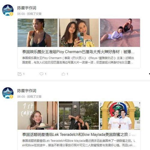 泰国最新新闻爆料,神秘事件震惊全国,真相即将揭晓! 第3张 泰国最新新闻爆料,神秘事件震惊全国,真相即将揭晓! 第3张