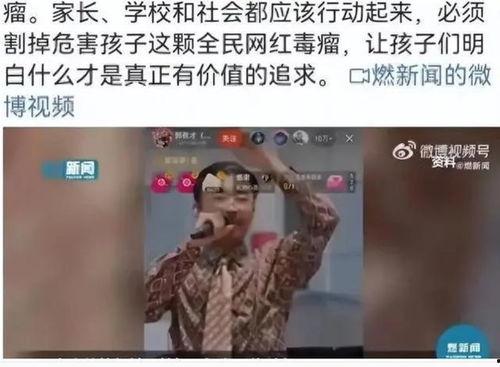 郭有才爆料以前视频,昔日视频背后的惊人真相 第3张 郭有才爆料以前视频,昔日视频背后的惊人真相 第3张