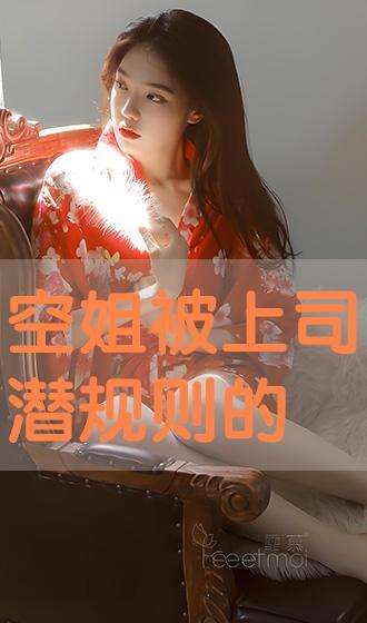 潜规则在线观看,揭秘职场生存法则的幕后真相 第2张 潜规则在线观看,揭秘职场生存法则的幕后真相 第2张