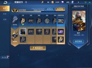 最新战令爆料消息查询,最新动态揭秘,精彩内容抢先看! 第2张 最新战令爆料消息查询,最新动态揭秘,精彩内容抢先看! 第2张