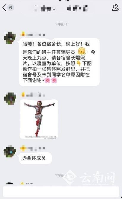 云南校园爆料新闻视频,揭秘校园内幕事件 第3张 云南校园爆料新闻视频,揭秘校园内幕事件 第3张