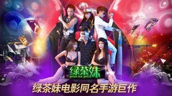 绿茶妹电影在线观看,青春校园的甜蜜邂逅  第2张