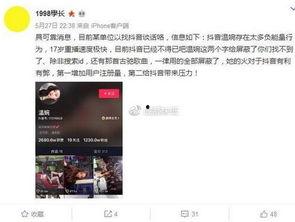 抖音男主角爆料视频大全,揭秘幕后故事与真实情感 第3张 抖音男主角爆料视频大全,揭秘幕后故事与真实情感 第3张