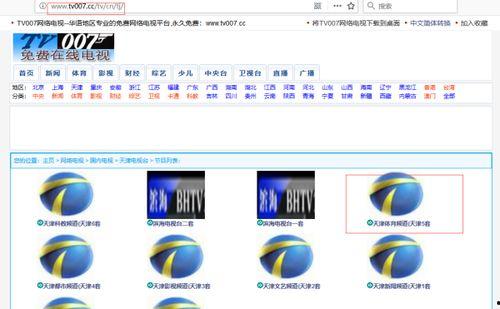 天津五台在线直播观看 第2张 天津五台在线直播观看 第2张